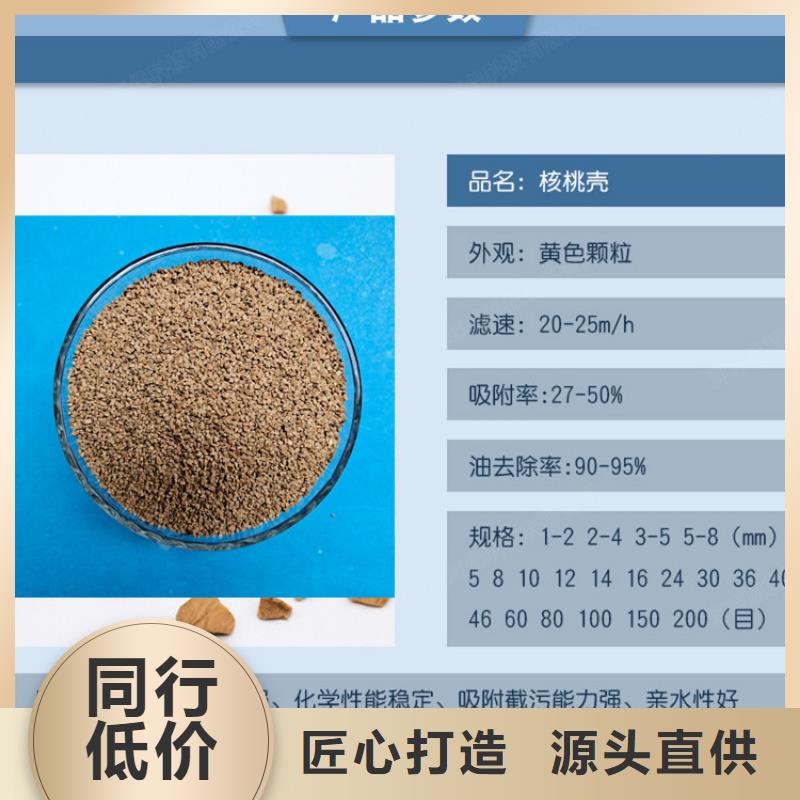 【核桃壳滤料-【聚丙烯酰胺】按需定做】
