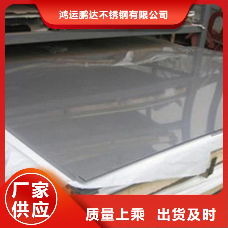 不锈钢板不锈钢卷板按需定制