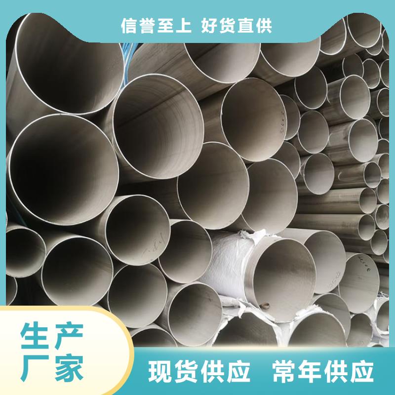 不锈钢管多种优势放心选择