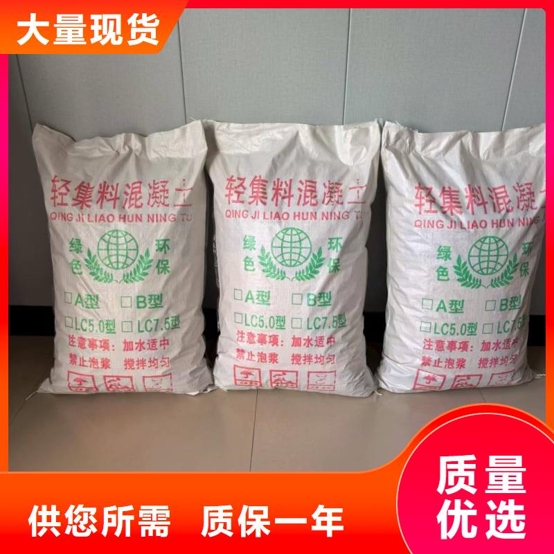 轻集料混凝土批发电话