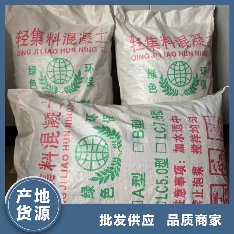 轻骨料混凝土欢迎咨询