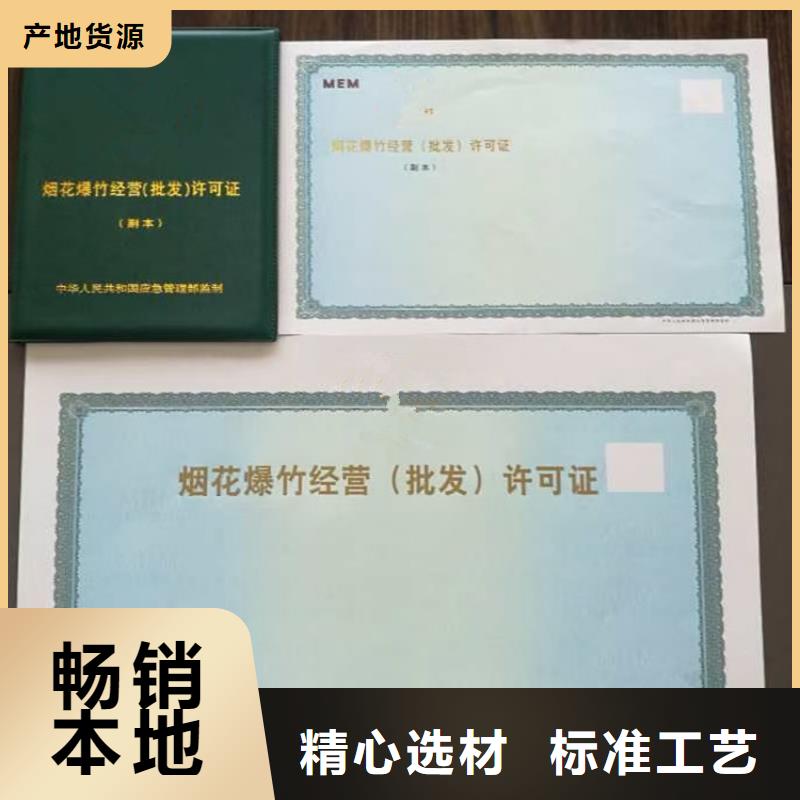 食品经营许可证_防伪培训用心服务