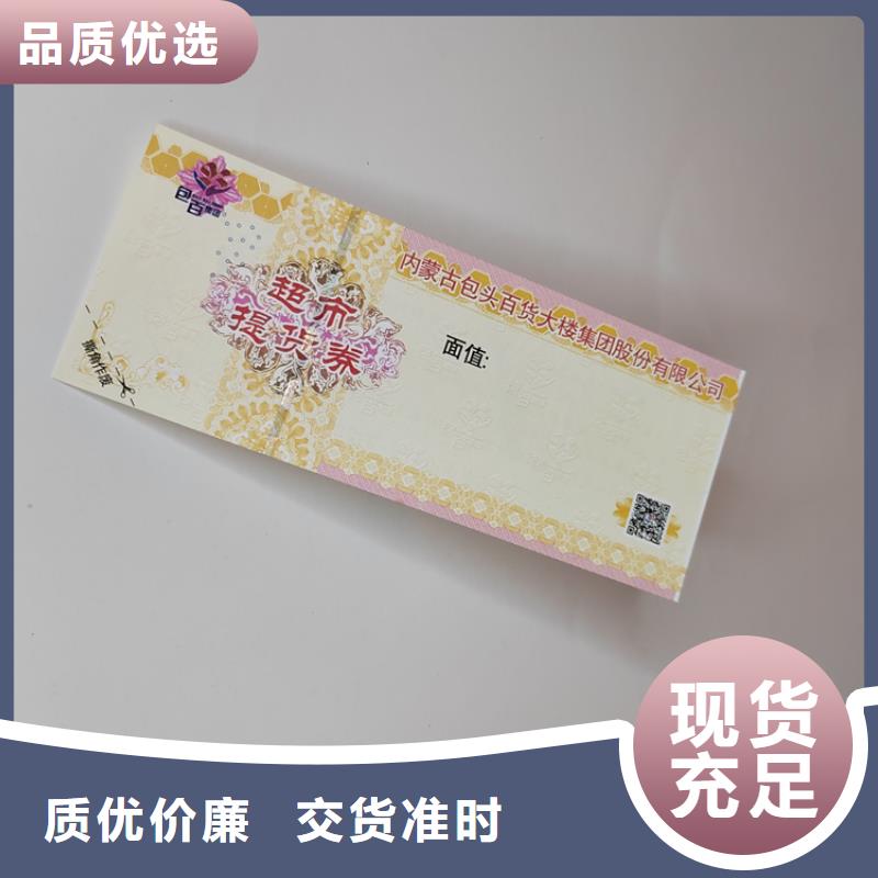 水票,合格印刷厂家常年出售