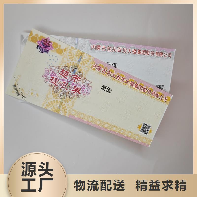 水票_合格印刷厂家现货供应