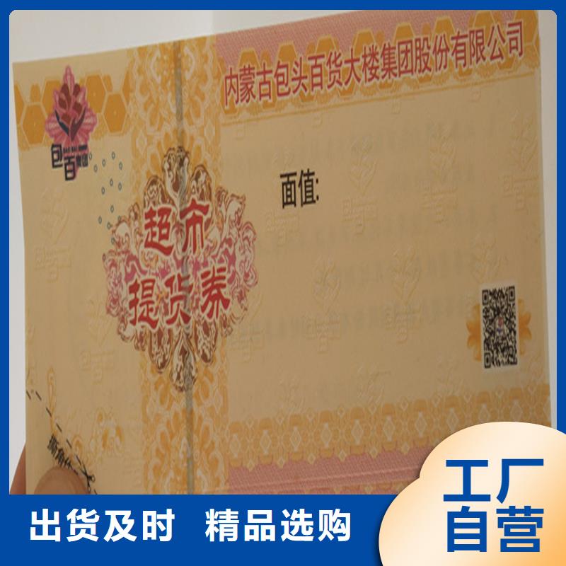 水票防伪培训每一处都是匠心制作