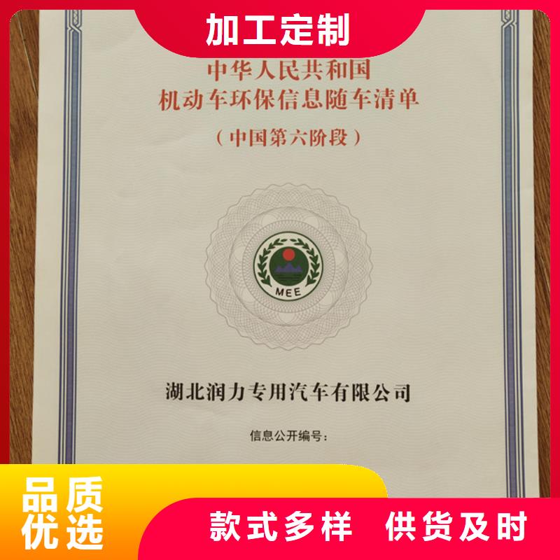 机动车合格证食品经营许可证厂家技术完善