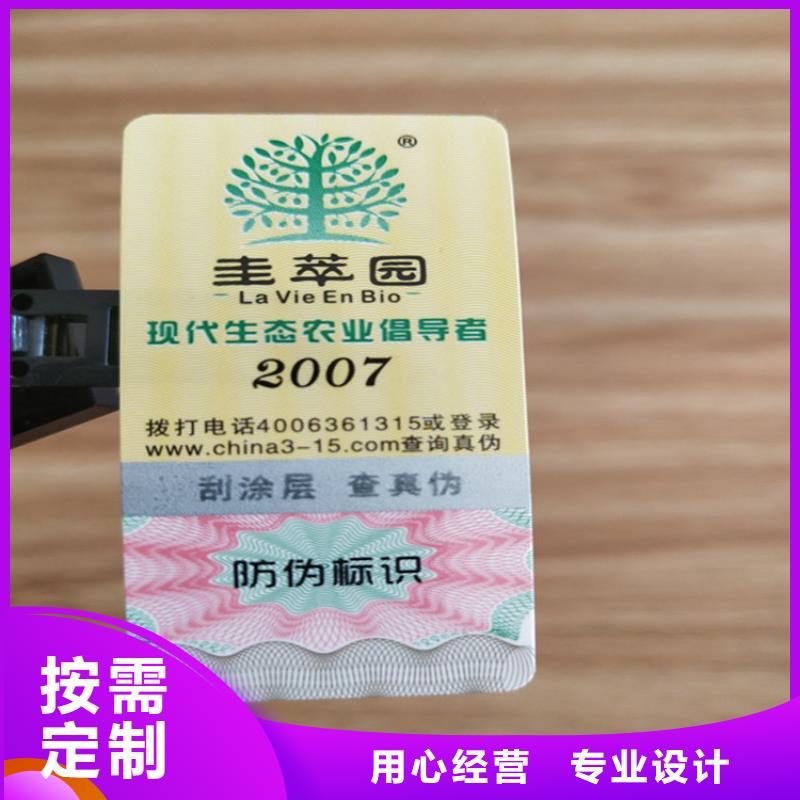 标签防伪培训出厂严格质检