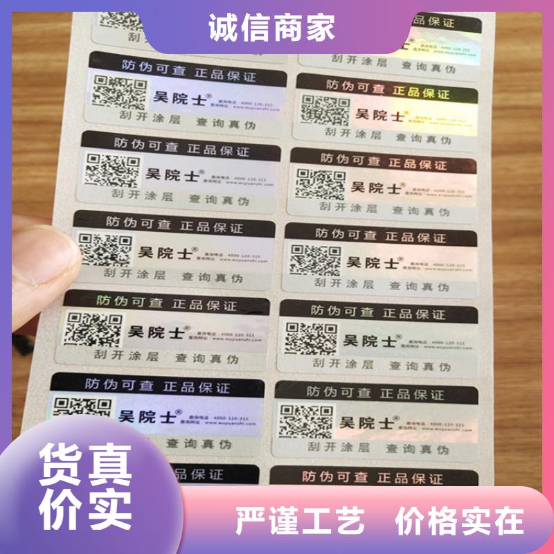 标签防伪培训随到随提