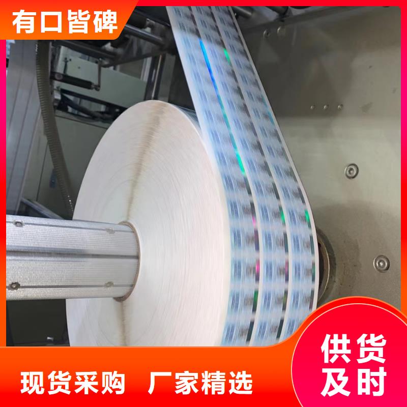 标签合格印刷厂家买的是放心