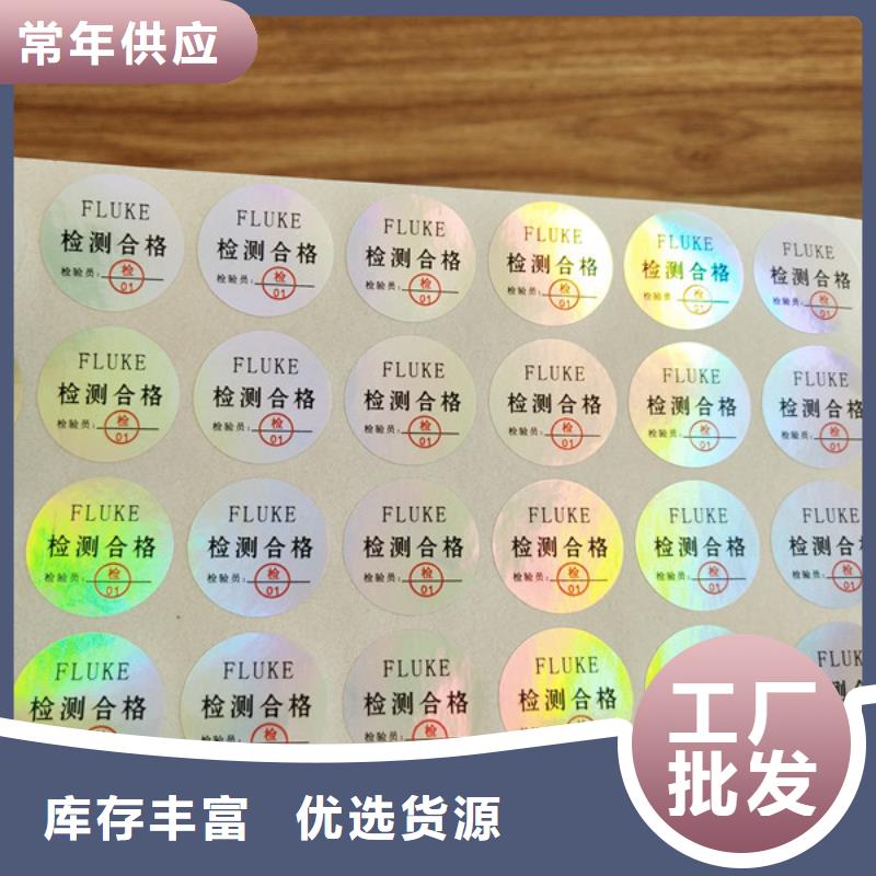 标签防伪培训满足您多种采购需求