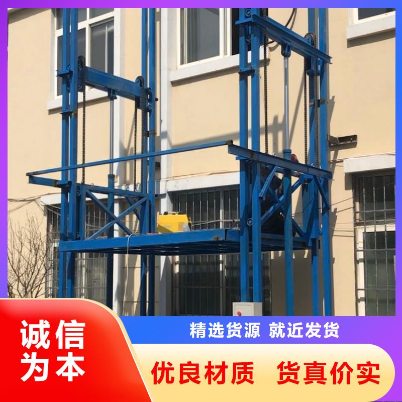 【货梯传菜电梯厂家今日新品】