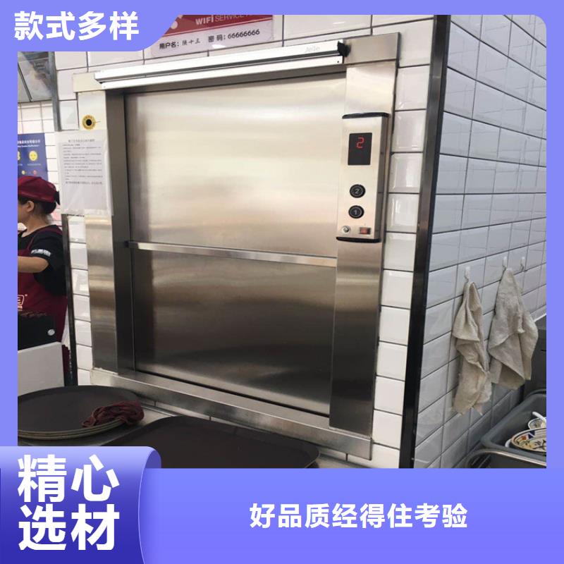 【传菜电梯传菜电梯厂家使用寿命长久】