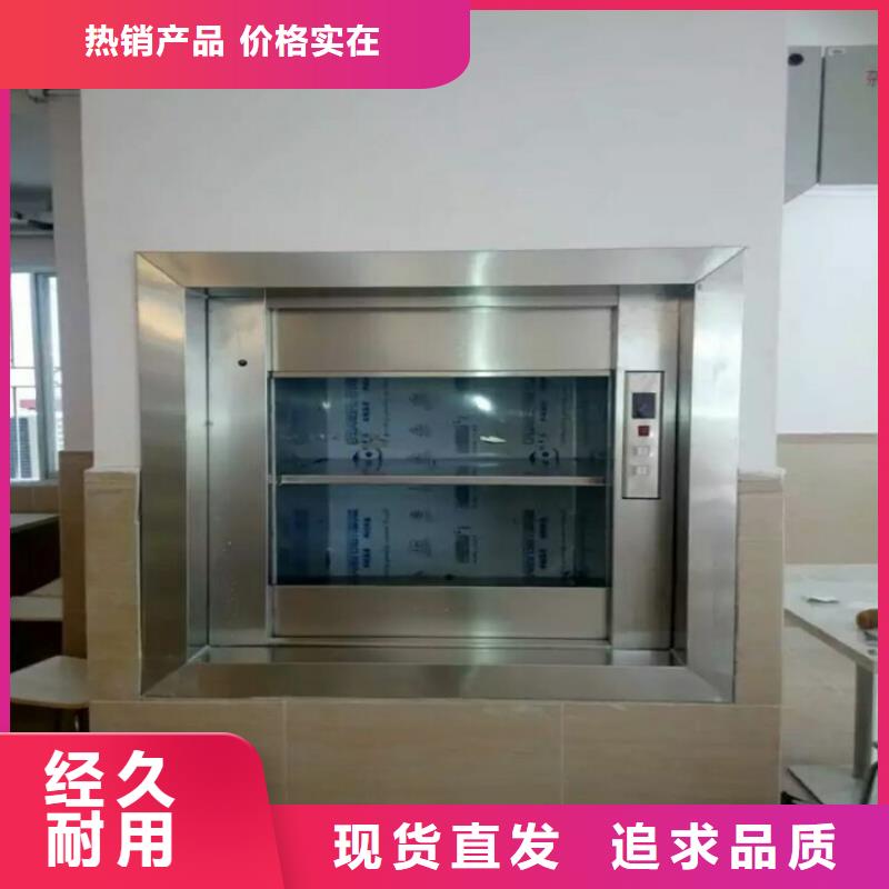 传菜电梯【食堂升降机】价格有优势