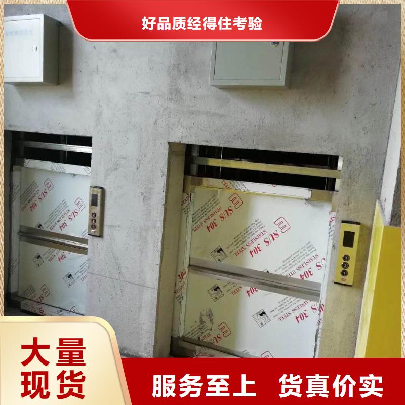 【传菜电梯】-食梯高品质诚信厂家