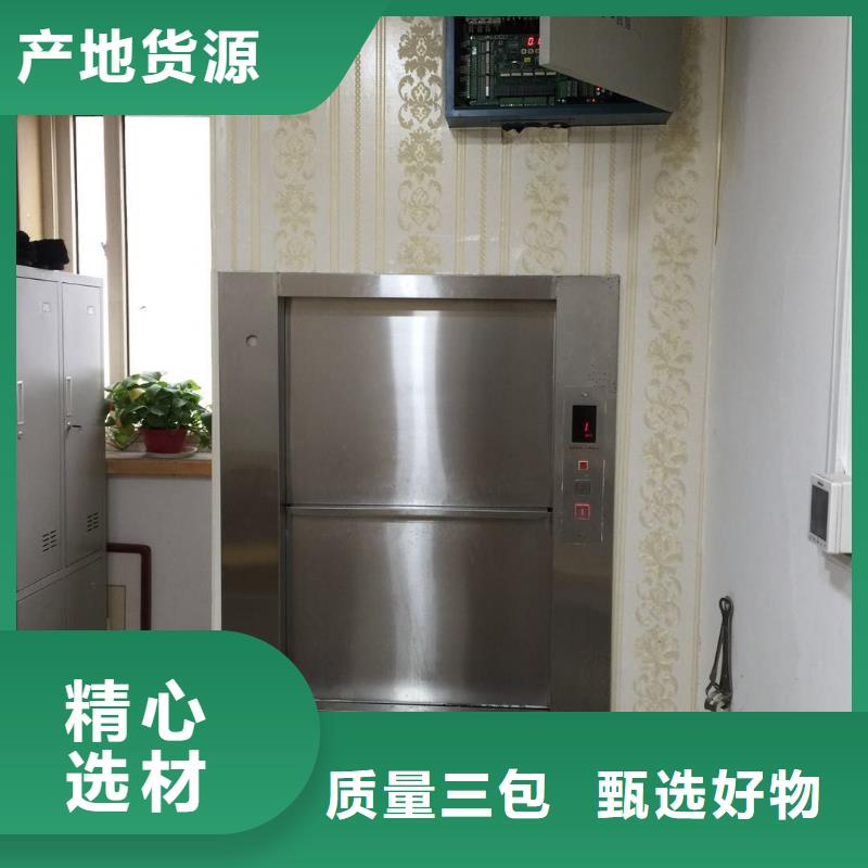 【传菜电梯专业完善售后】