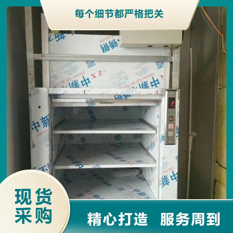 传菜电梯【传菜电梯厂家】注重细节