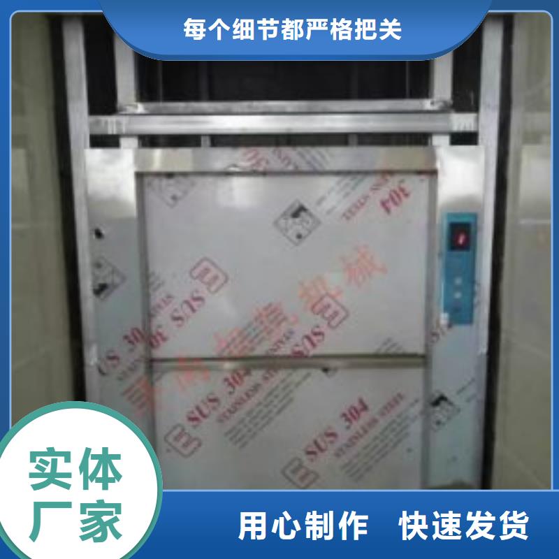 【传菜电梯专业完善售后】