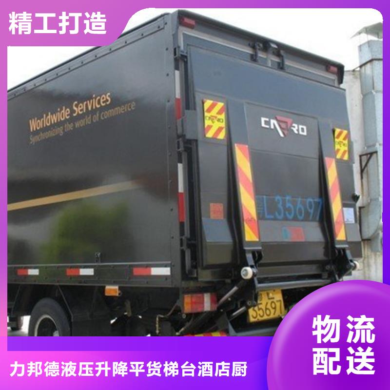 汽车尾板传菜机厂家售后服务完善