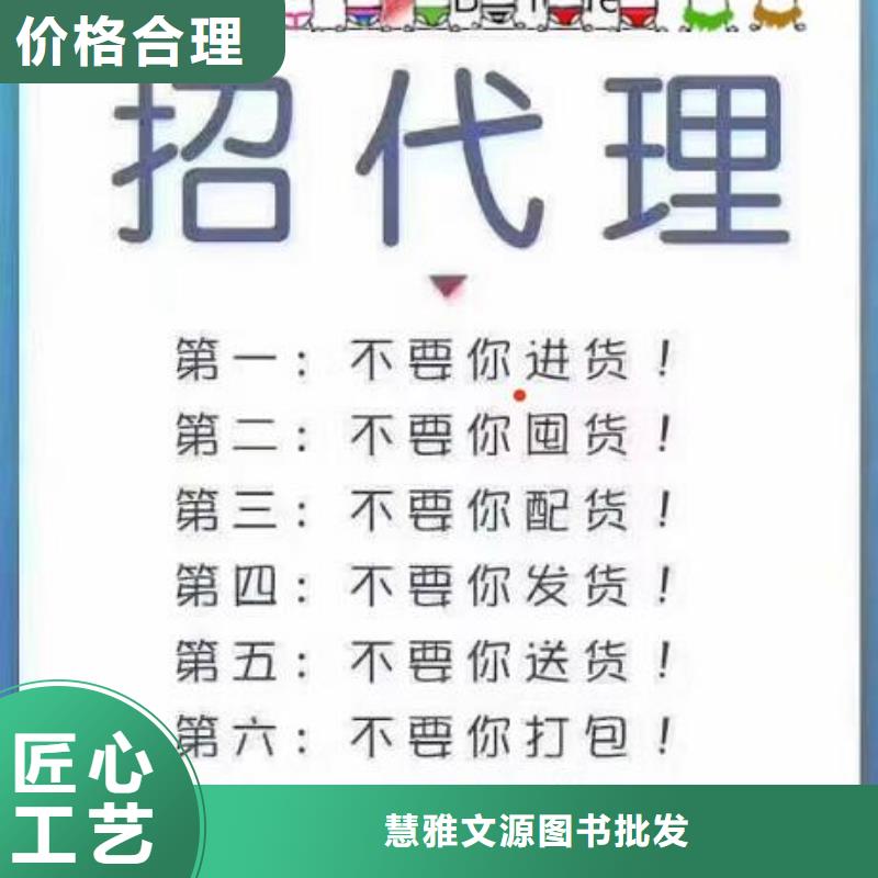 绘本招微商代理幼儿园教材厂家现货批发