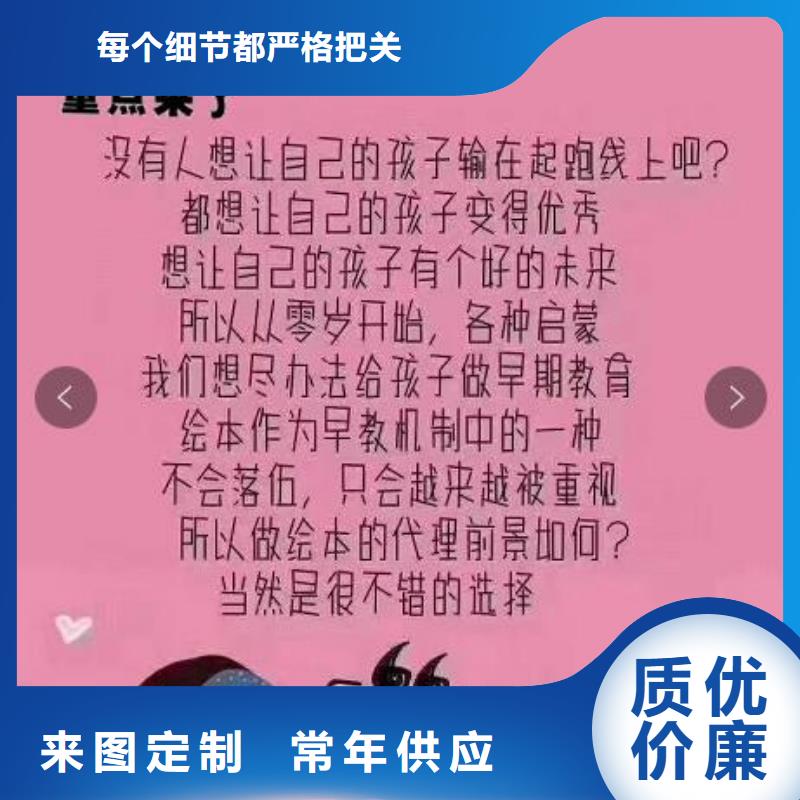绘本招微商代理儿童读物欢迎来厂考察