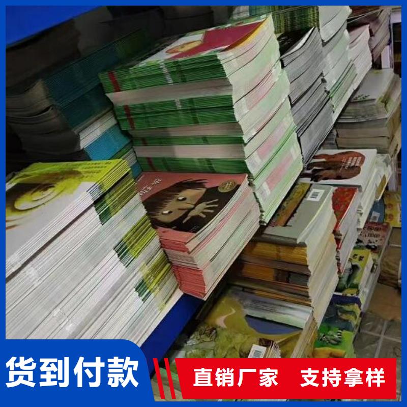 绘本招微商代理-儿童图书绘本批发实力厂家直销