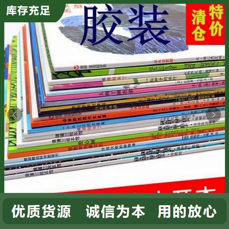 绘本招微商代理【儿童绘本一手货源】一站式采购商家