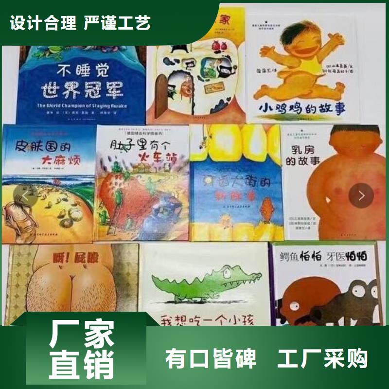 【绘本招微商代理好货采购】