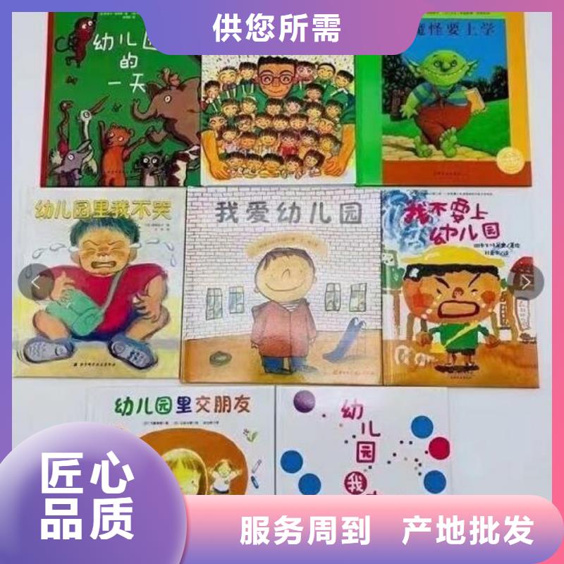绘本招微商代理_儿童绘本从厂家买售后有保障