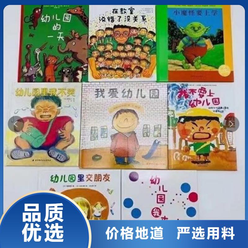 绘本招微商代理幼儿园教材厂家现货批发