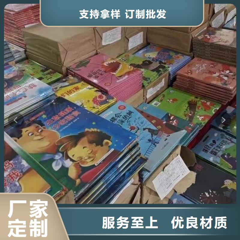 绘本招微商代理-儿童读物工厂现货供应