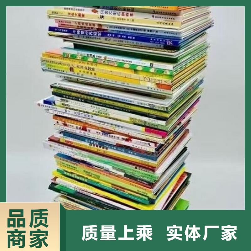 绘本招微商代理-儿童读物工厂现货供应