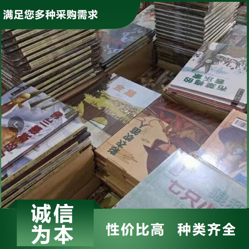 绘本招微商代理【儿童绘本一手货源】一站式采购商家