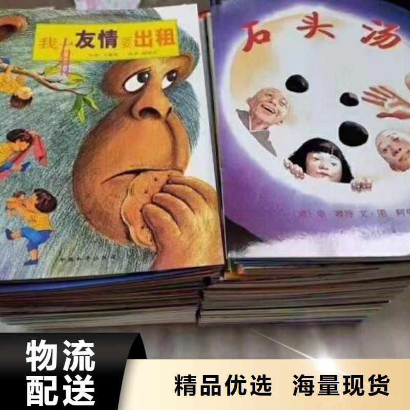 绘本招微商代理画册书籍批发细节展示