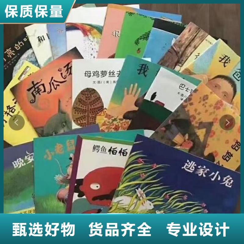 【绘本招微商代理批发儿童社科书籍工厂自营】