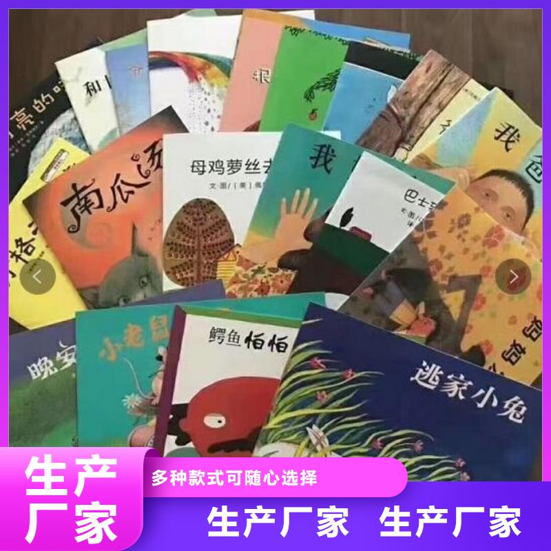 绘本招微商代理【绘本】严谨工艺