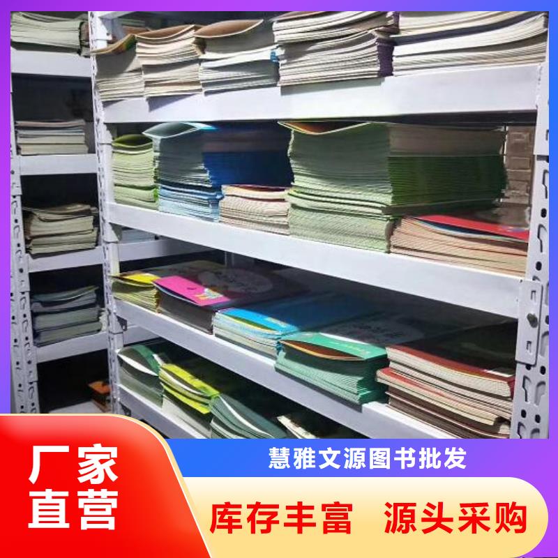 绘本招微商代理,图书批发安心购