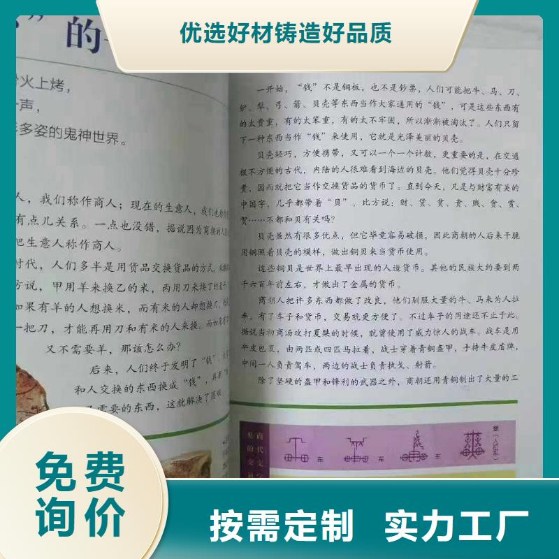 绘本招微商代理_图书批发量大更优惠