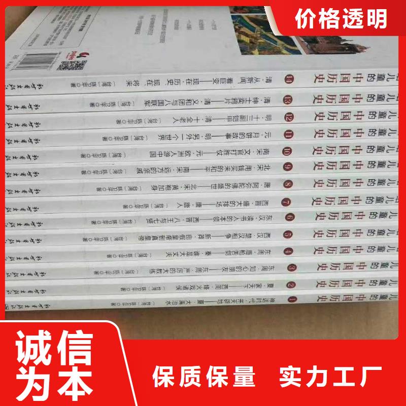 绘本招微商代理_图书批发量大更优惠