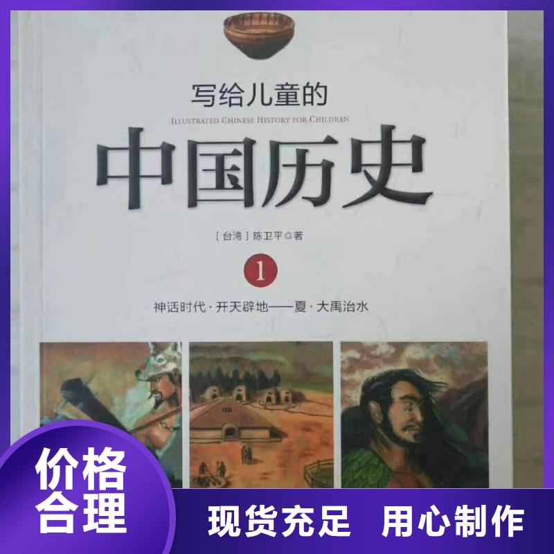 绘本招微商代理-【儿童绘本批发】直销厂家