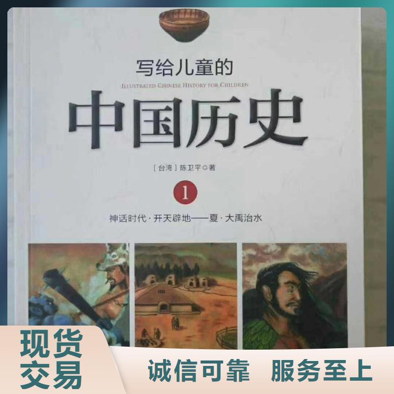 绘本招微商代理,图书批发安心购