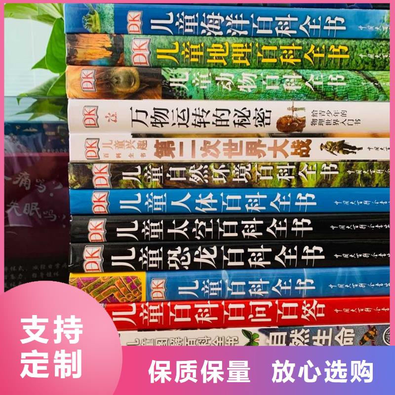 【绘本招微商代理中英文绘本一手货源品质商家】