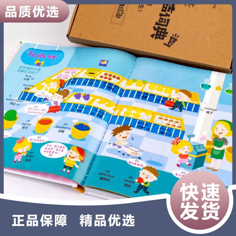绘本招微商代理-儿童图书绘本批发实力厂家直销