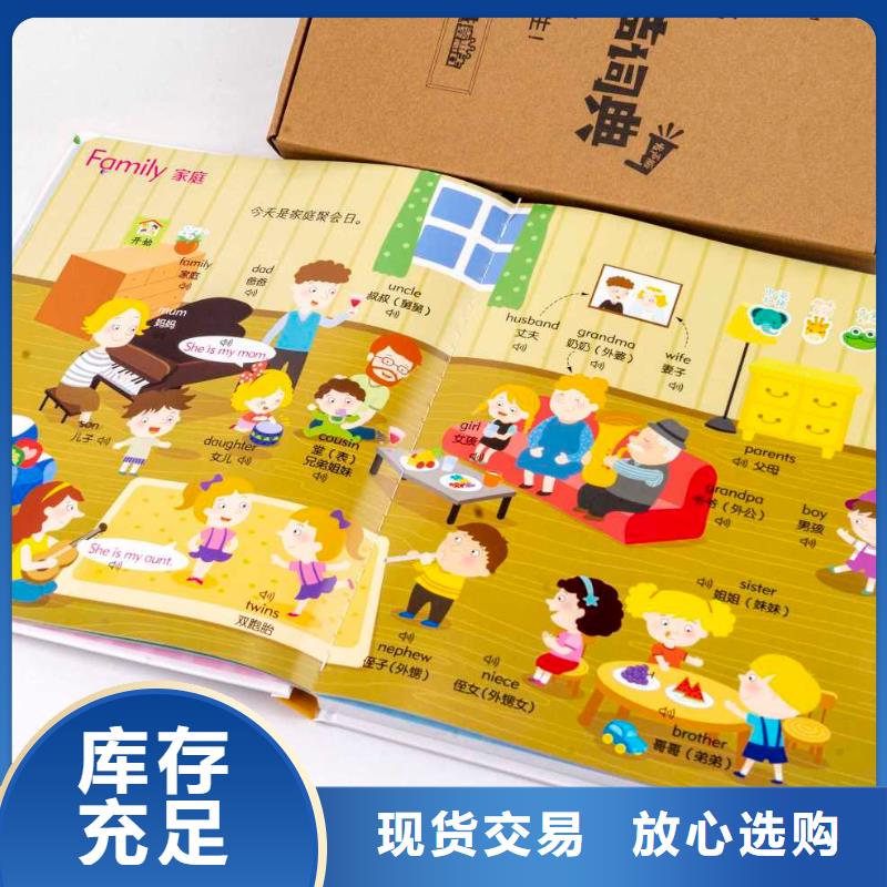绘本招微商代理_儿童绘本从厂家买售后有保障