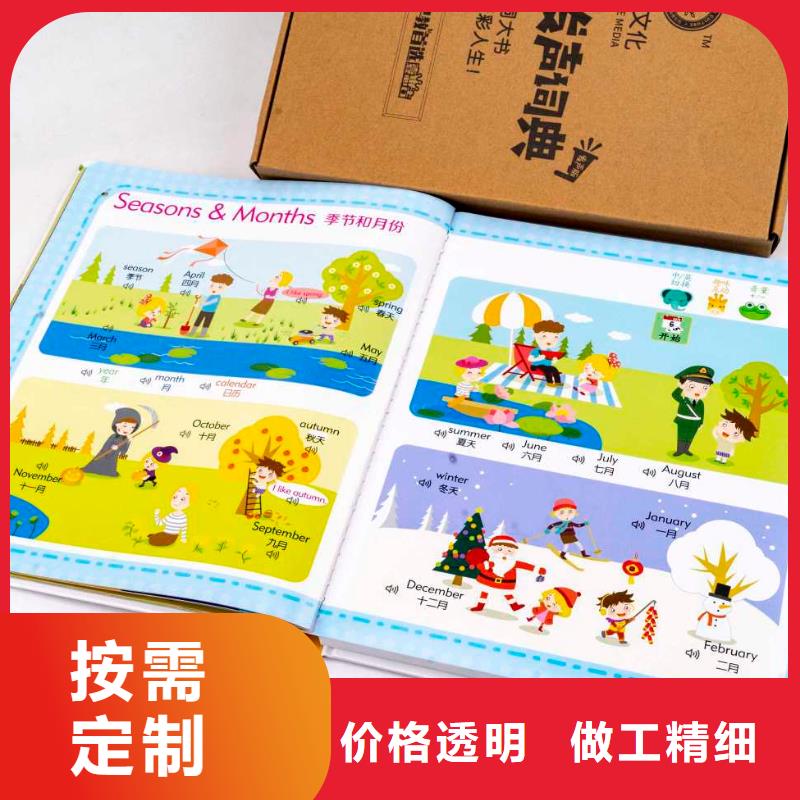 绘本招微商代理-儿童读物工厂现货供应