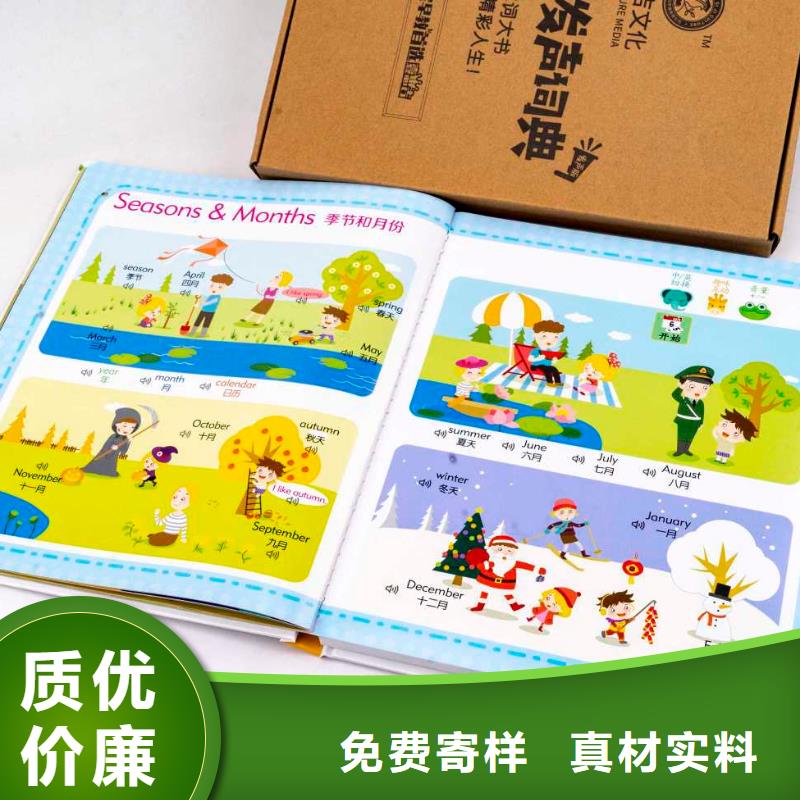 绘本招微商代理质检严格放心品质