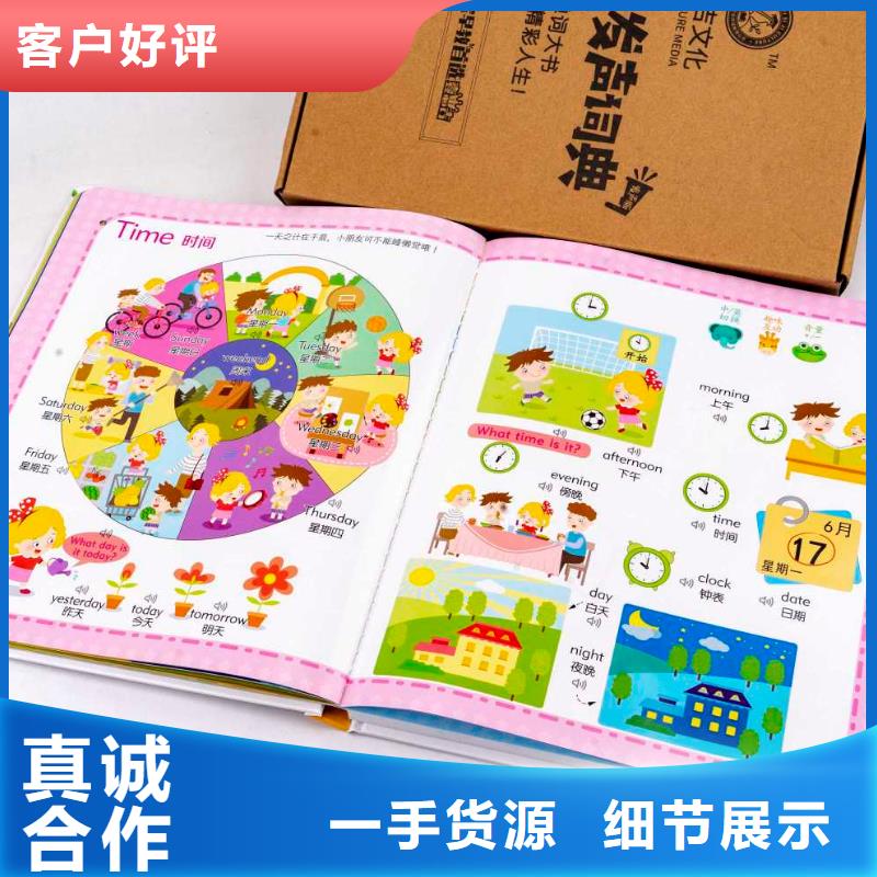 绘本招微商代理幼儿园教材厂家现货批发