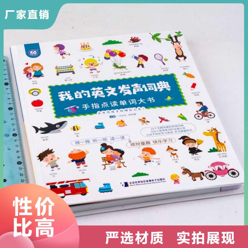 绘本招微商代理,图书批发安心购
