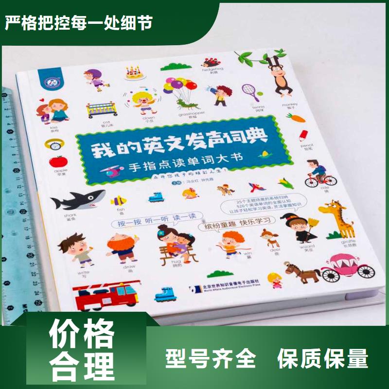 绘本招微商代理绘本批发招商优选厂商