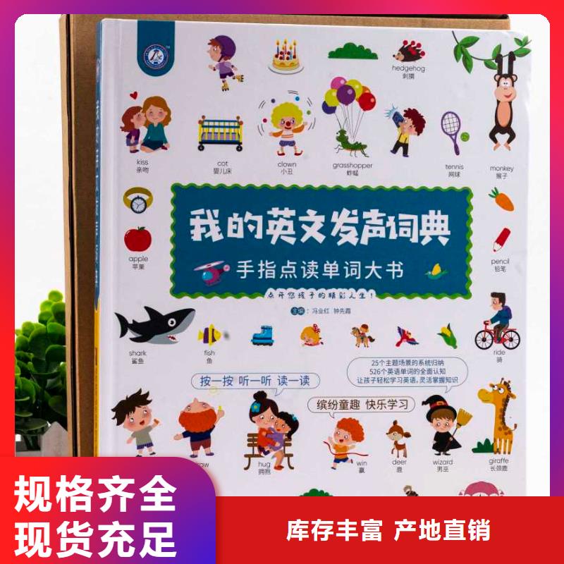 绘本招微商代理逻辑狗批发设计制造销售服务一体