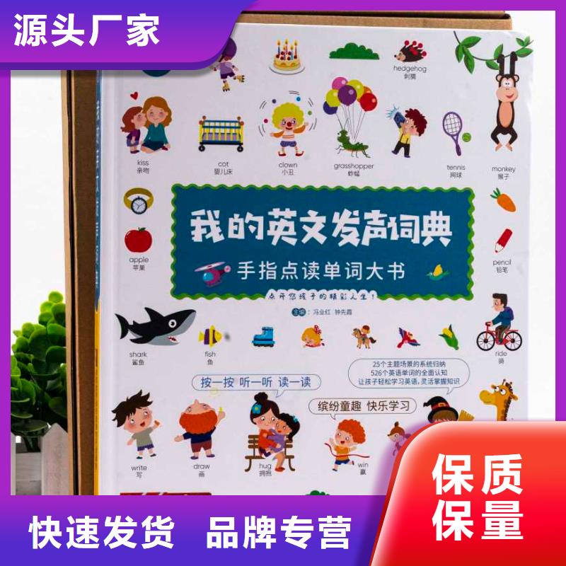 【绘本招微商代理好货采购】